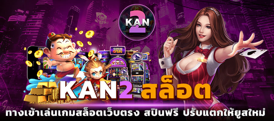 kan2